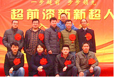 超前涂料歡迎新新超人入職會議！